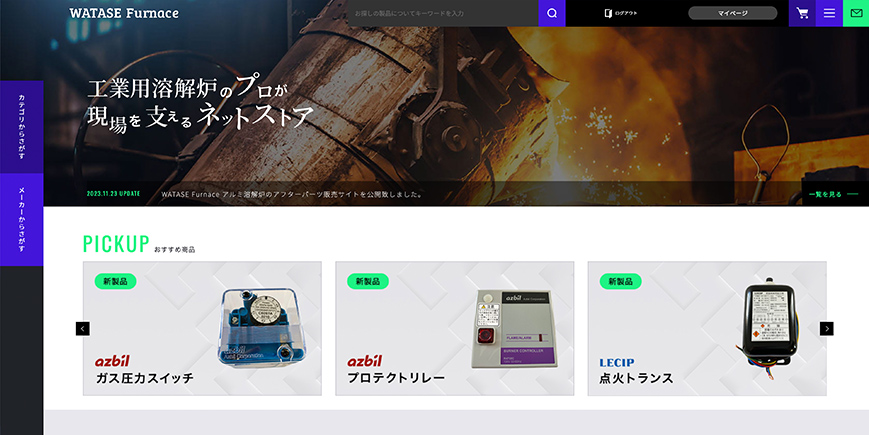 その他 FaB Flamescale Furnace RF FAB Flamescale Furnace RF